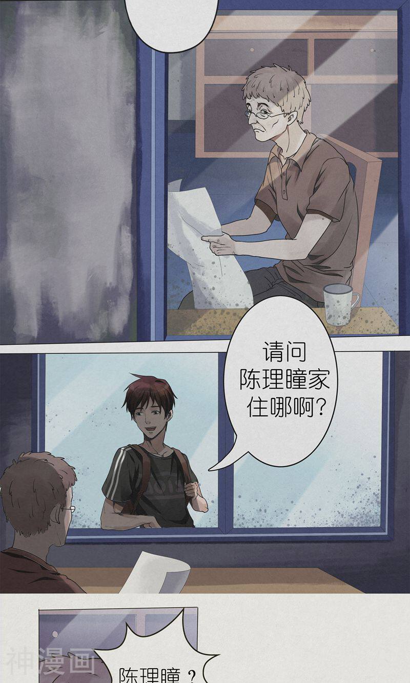 亡魂工厂韩漫全集-第13话 探访陈家无删减无遮挡章节图片 